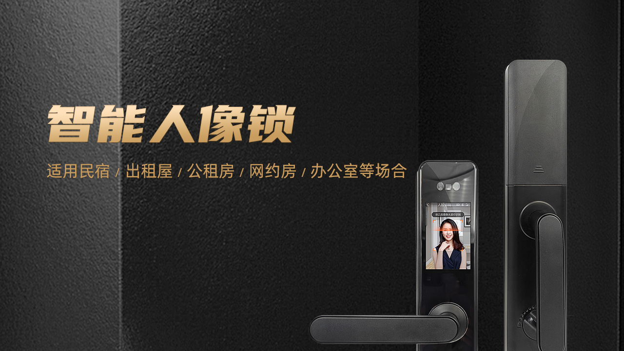 全民認(rèn)證智能人像鎖2.0來了！