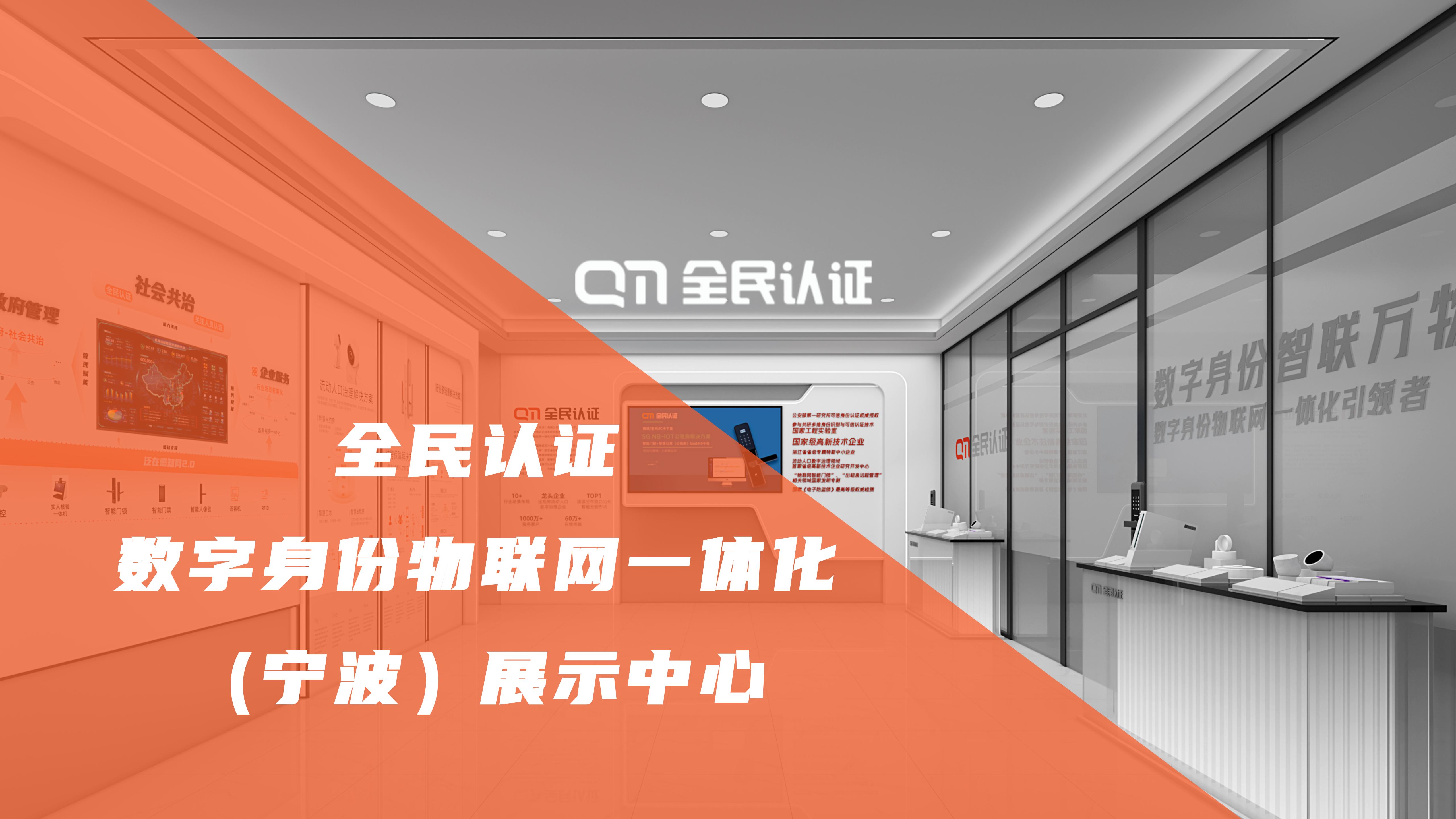 數(shù)字身份 | 寧波站由此開啟！