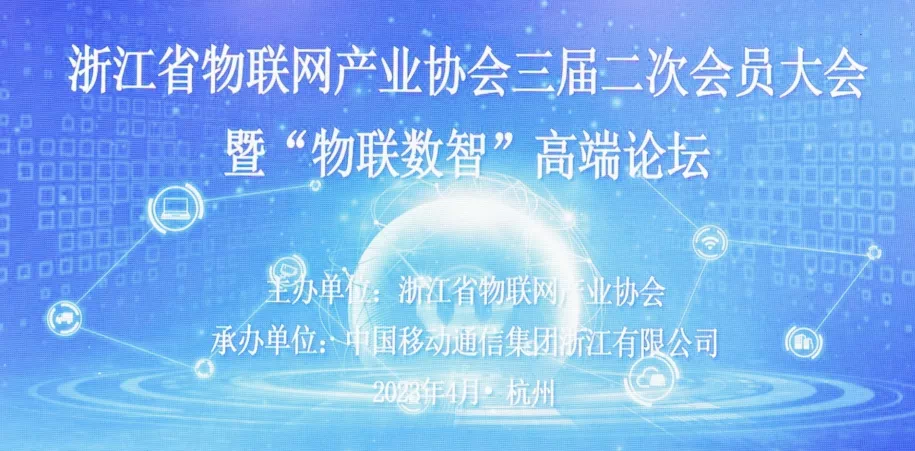 實(shí)力認(rèn)證丨全民認(rèn)證榮獲“2022年浙江省物聯(lián)網(wǎng)年度優(yōu)秀成果獎(jiǎng)”