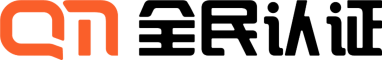 全民認(rèn)證科技(杭州)有限公司