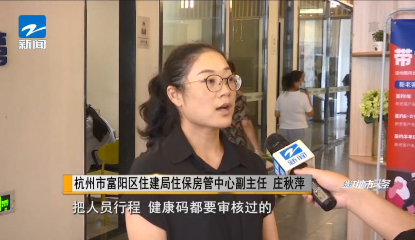 數(shù)智防控，富陽藍(lán)領(lǐng)公寓打造智能防疫系統(tǒng)