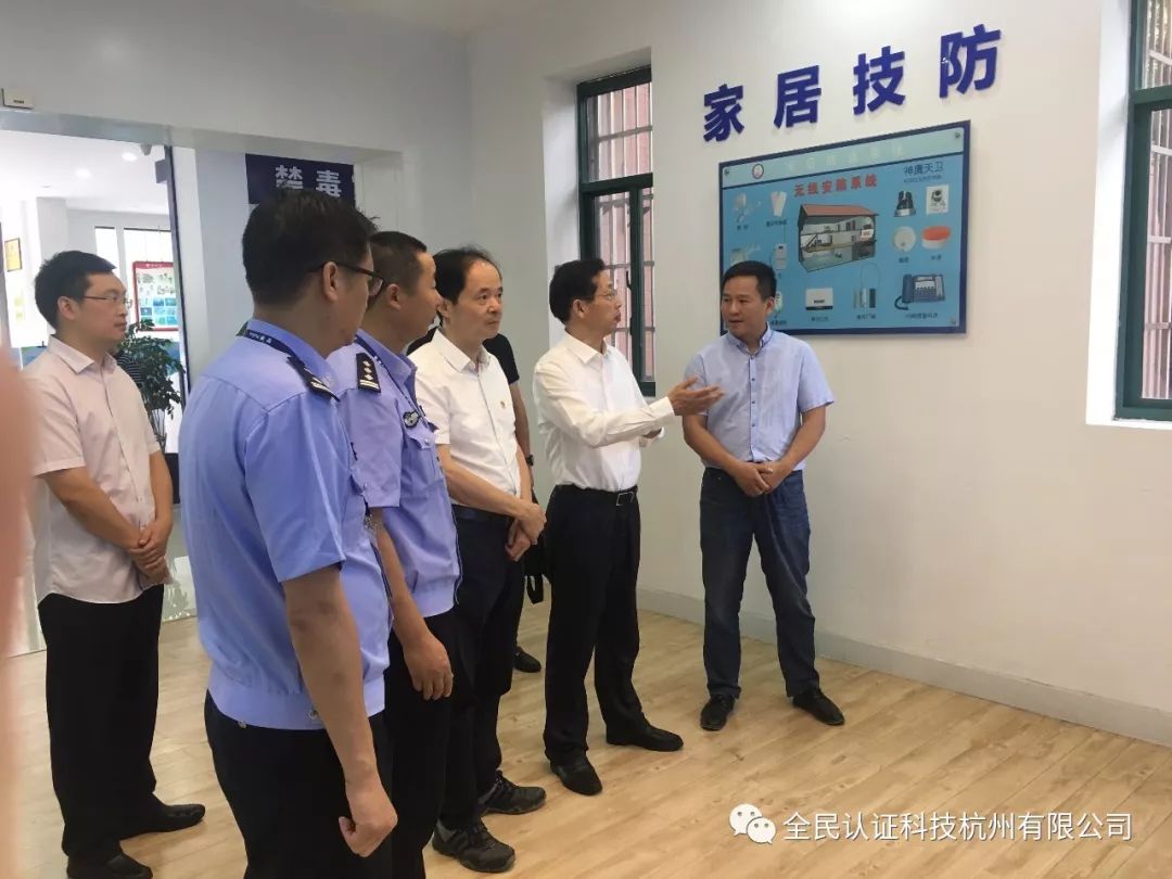 省委政法委副書記沈智深一行蒞臨平安驛站參觀指導(dǎo)