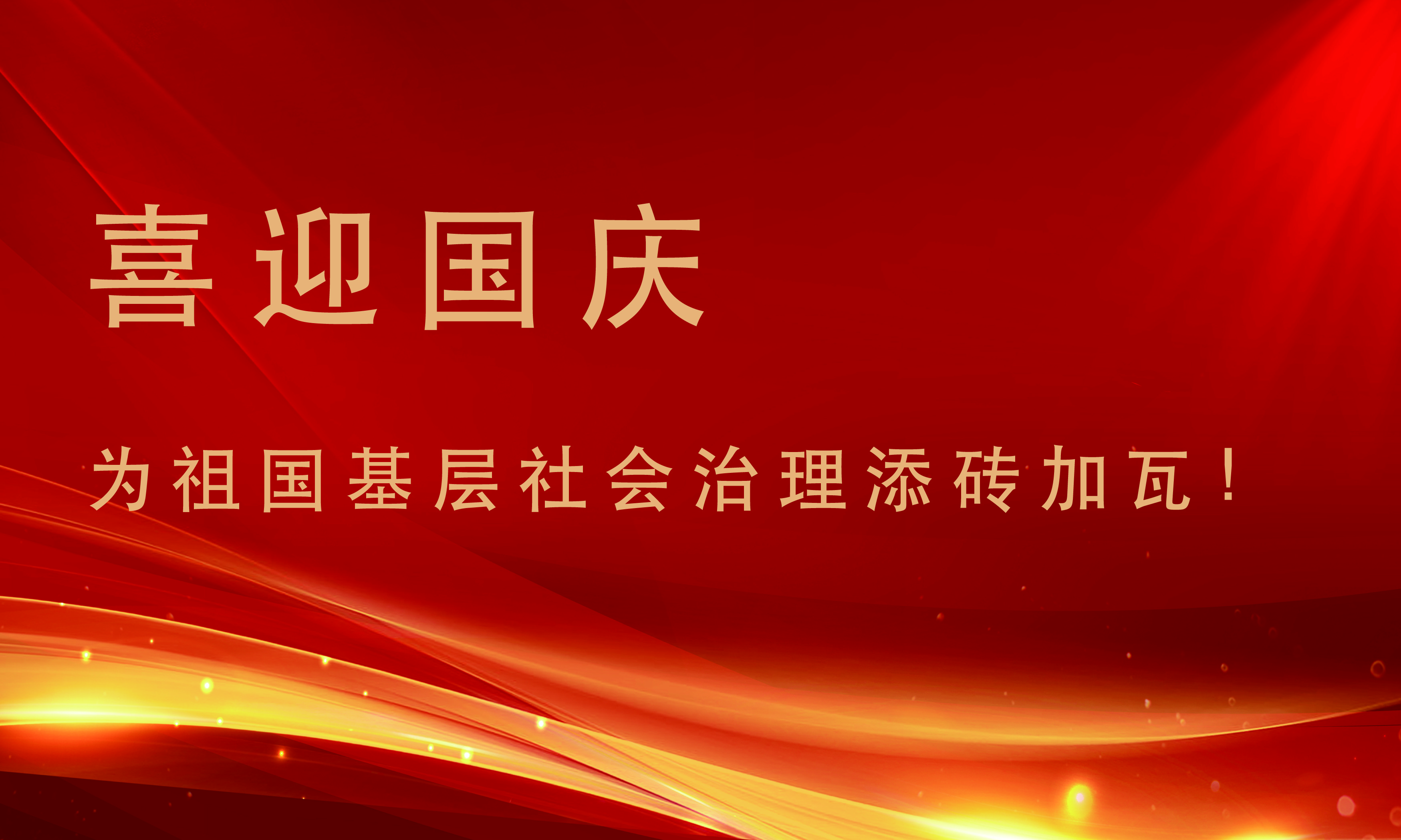 錢塘新區(qū)首個出租房屋流動人口治理項目正式啟動