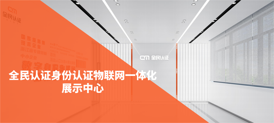 【邀您打卡】官宣！全民認證常州分公司數(shù)字科技展廳正式上線！