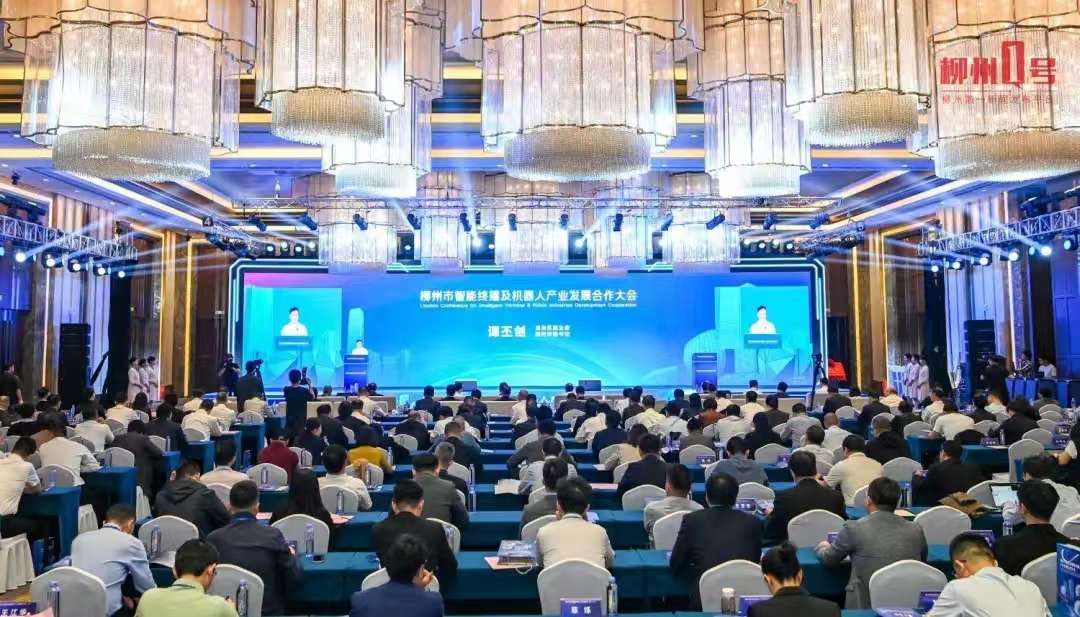 全民認證簽約！柳州市智能終端及機器人產(chǎn)業(yè)發(fā)展合作大會！