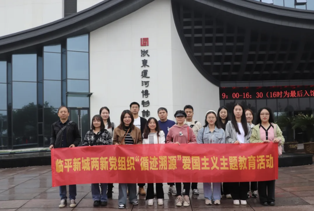 “循跡溯源”| 全民認(rèn)證黨支部扎實(shí)推進(jìn)愛國主義主題教育活動