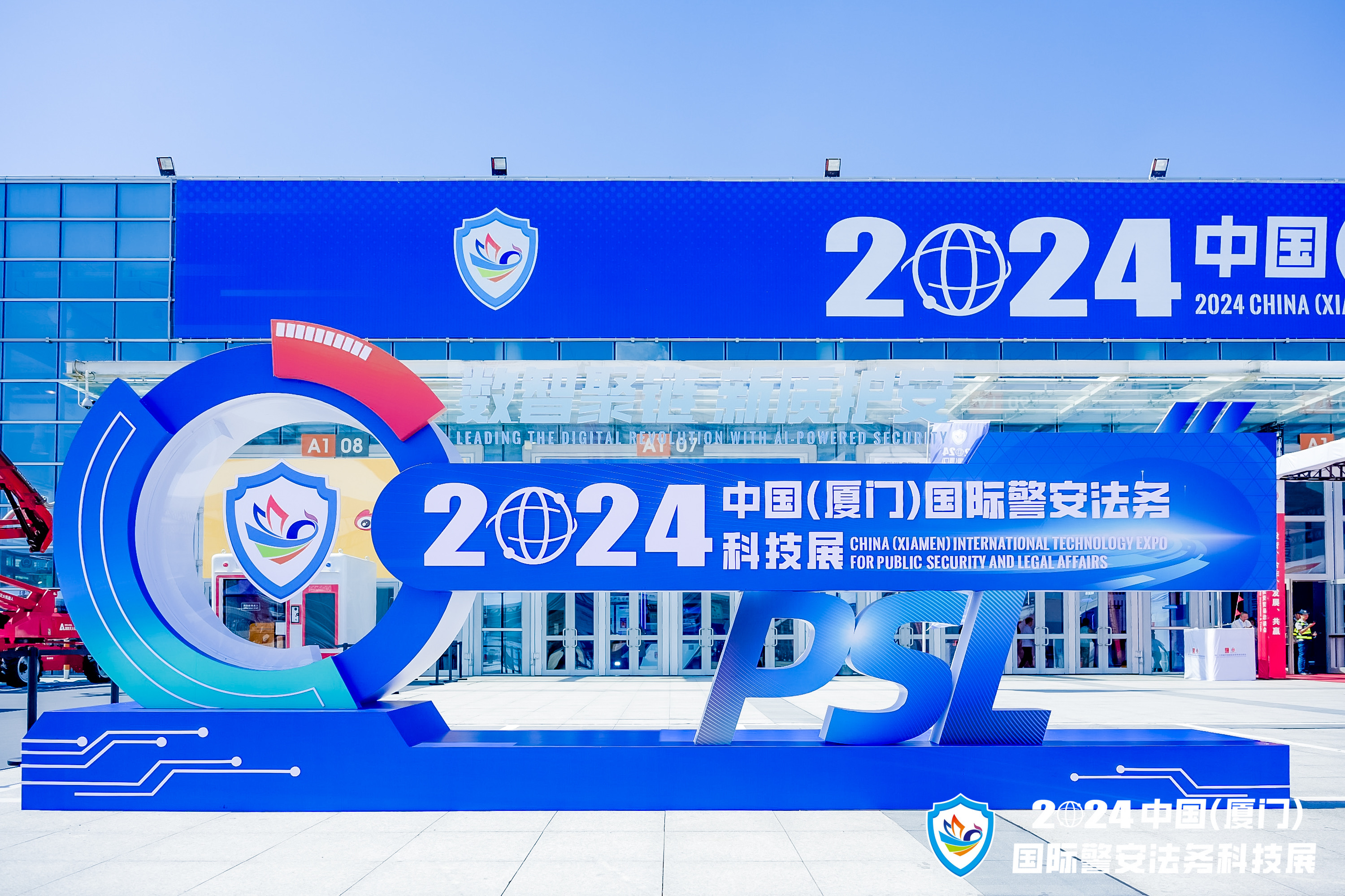 全民認(rèn)證精彩亮相2024中國(廈門)國際警安法務(wù)科技展覽會(huì)