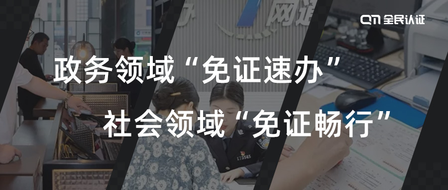 免證速辦 亮“證”暢行｜臨海市公安局：以改革創(chuàng)新助力全民普惠增值服務(wù)