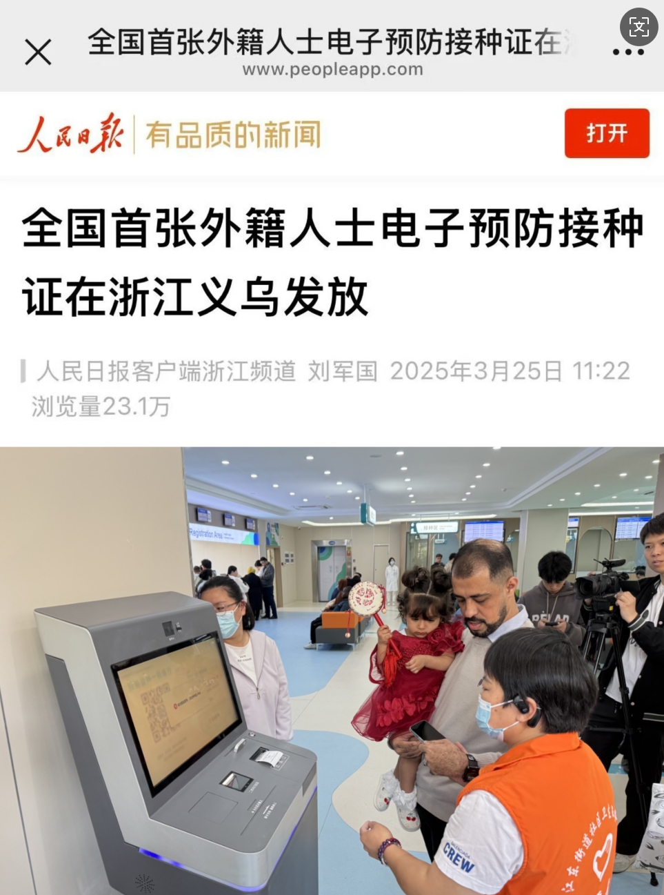 人民日報00.png 人民日報00.png