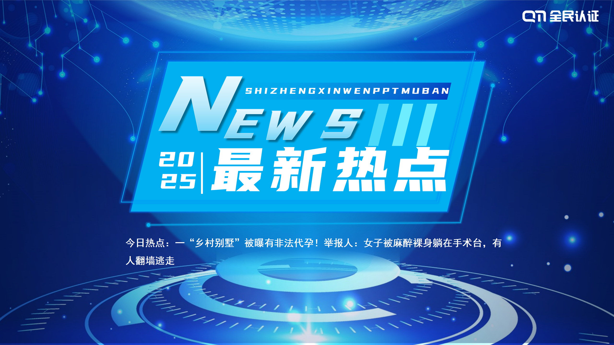 長(zhǎng)沙“鄉(xiāng)村別墅”非法代孕案曝光！背后令人深思...