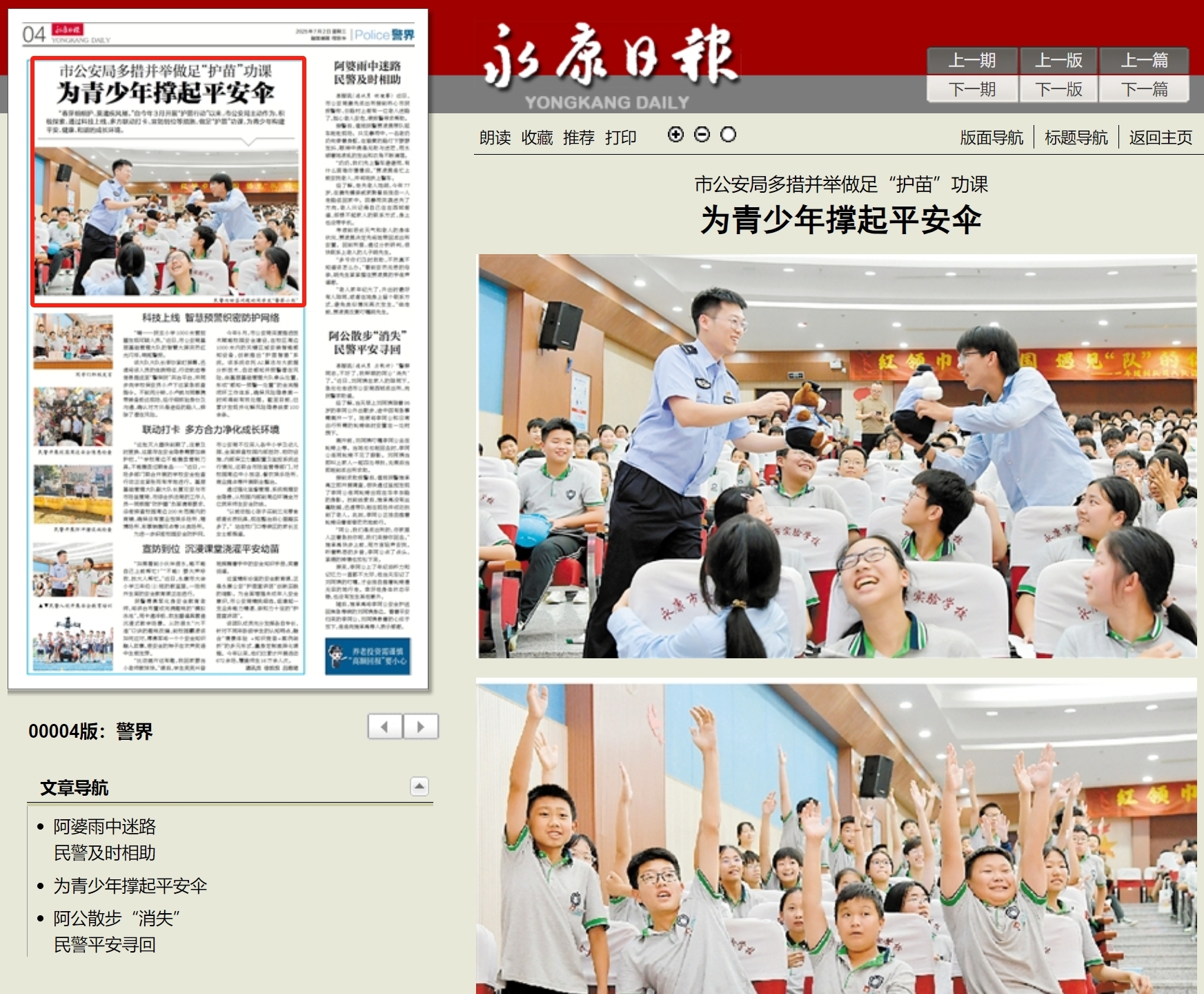 永康日報12.png 永康日報12.png