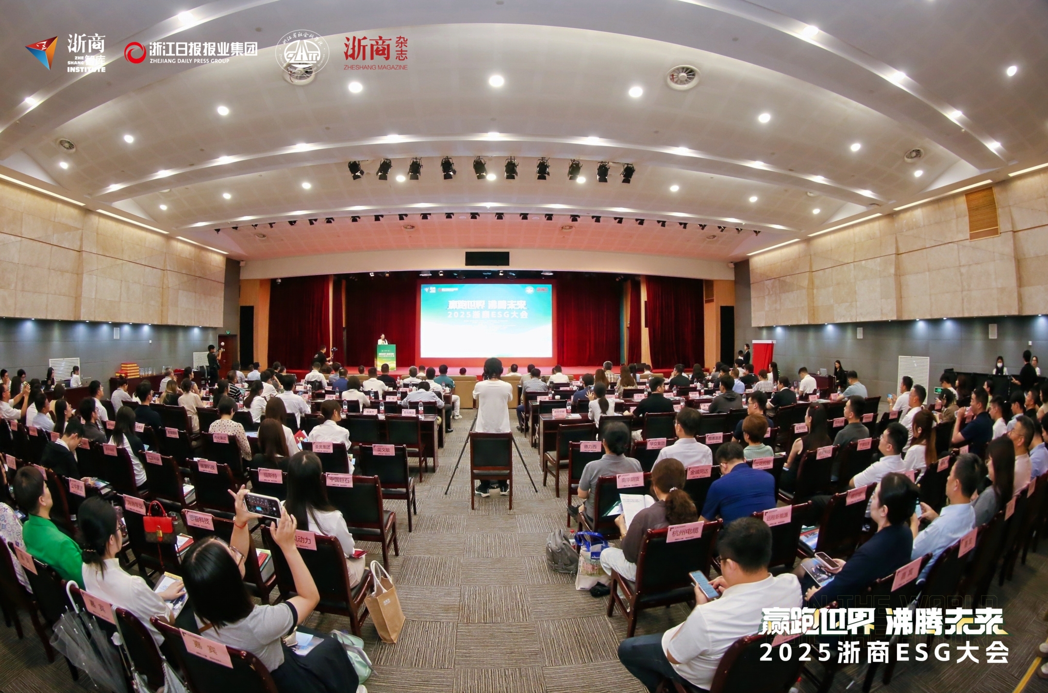 全民認(rèn)證入選“2025浙商ESG經(jīng)典100”榜單！